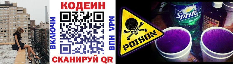 Кодеиновый сироп Lean Purple Drank  как найти закладки  Верея 
