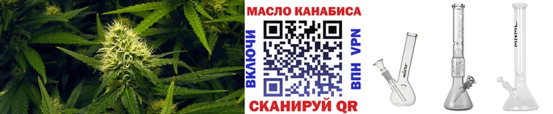 ТГК гашишное масло  закладка  Верея 